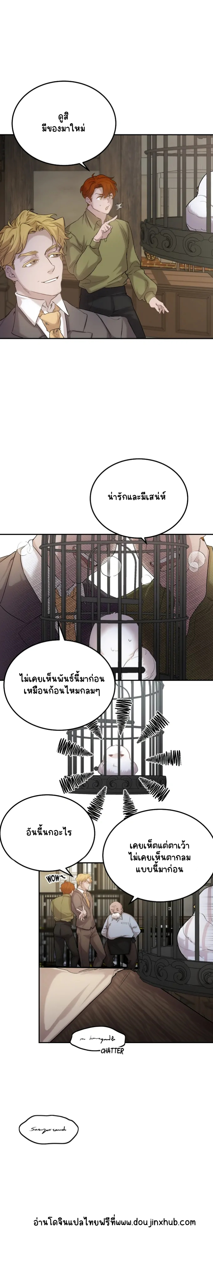 เฮ้ อย่ากดปุ่มนั้นนะ 1-21